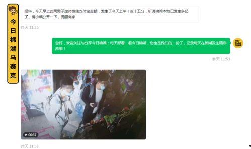 被网友爆料视频怎么办,揭秘事件背后真相